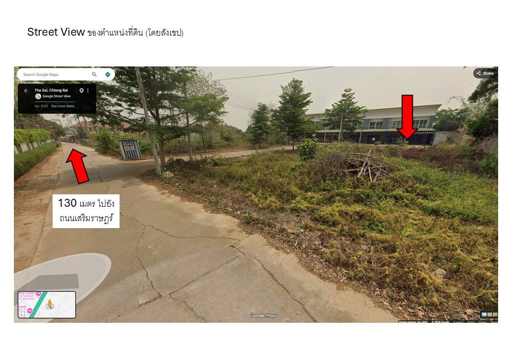 รูป ขายที่ดินเปล่า 99 ตร.ว. ( ประมาณ 0.25 ไร่ ) ถมแล้ว บ้านป่ากล้วย ซอย 12 ตำบลสันทราย อำเภอเมืองเชียงราย ใกล้เซ็นทรัลเชียงราย - รูปที่ 4/7