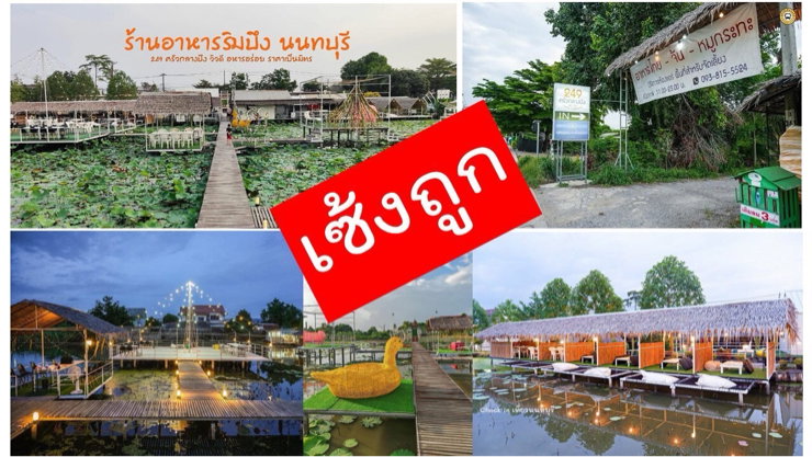 รูป เซ้งหรือเช่า ร้านอาหารและหมูกระทะ - รูปที่ 1/1