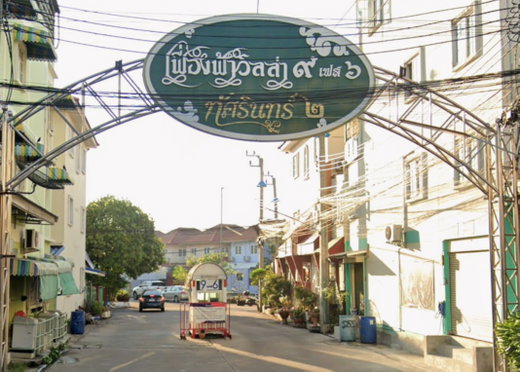 รูป Feung Fah Villa 9 Phase 6 - รูปที่ 2/2
