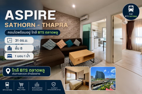 💎Condo for rent ASPIRE Sathorn - Thapra Ready to move in.