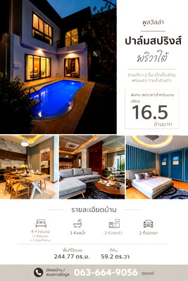 Houses for sale Hang Dong Post Office : Modern Luxury Pool Villa | Palm Springs Privato (Hang Dong, Chiang Mai)