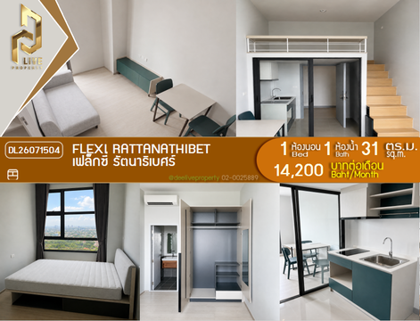 DL26071504 Condo for rent, Flexi Rattanathibet near -, ready to move in, call urgently 0653619502 LineID @952jdxxk