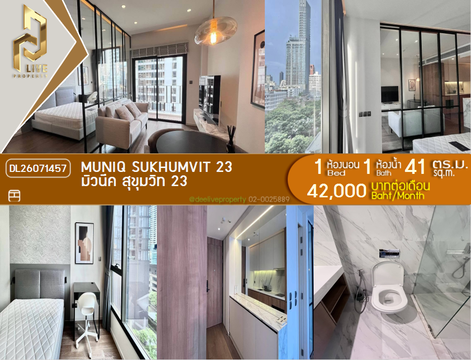 DL26071457 ให้เช่าคอนโด มิวนีค สุขุมวิท 23 (MUNIQ Sukhumvit 23) ใกล้ MRT สุขุมวิท พร้อมเข้าอยู่ โทรด่วน 0653619502 LineID @952jdxxk