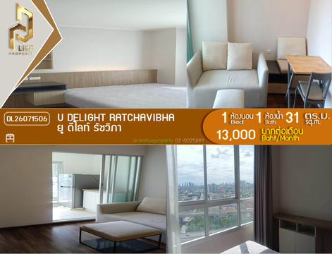 DL26071506 Condo for rent, U Delight Ratchavibha near สายสีแดงเข้ม, ready to move in, call urgently 0638692663 LineID @952jdxxk