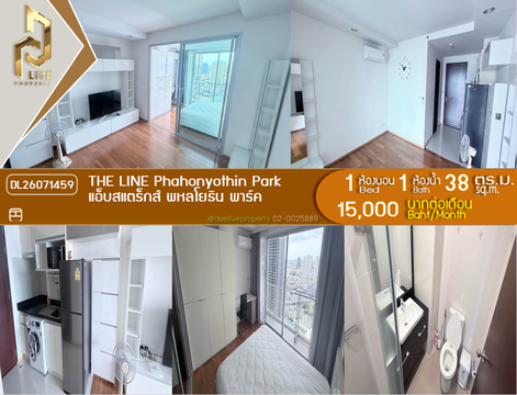 DL26071459 ให้เช่าคอนโด แอ็บสแตร็กส์ พหลโยธิน พาร์ค (Abstracts Phahonyothin Park) ใกล้ MRT พหลโยธิน พร้อมเข้าอยู่ โทรด่วน 0638692663 LineID @952jdxxk