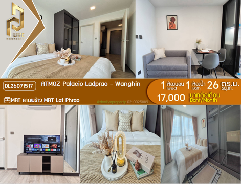 DL26071517 ให้เช่าคอนโด แอทโมซ พาลาซิโอ ลาดพร้าว - วังหิน (ATMOZ Palacio Ladprao - Wanghin) ใกล้ MRT ลาดพร้าว พร้อมเข้าอยู่ โทรด่วน 0653619502 LineID @952jdxxk