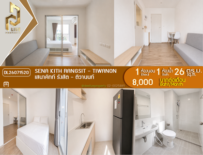 รูปภาพ DL26071520 ให้เช่าคอนโด เสนาคิทท์ รังสิต - ติวานนท์ (Sena Kith Rangsit - Tiwanon) ใกล้ - พร้อมเข้าอยู่ โทรด่วน 0638692663 LineID @952jdxxk