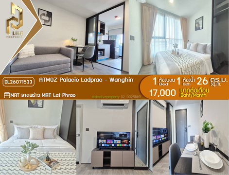 DL26071533 ให้เช่าคอนโด แอทโมซ พาลาซิโอ ลาดพร้าว - วังหิน (ATMOZ Palacio Ladprao - Wanghin) ใกล้ MRT ลาดพร้าว พร้อมเข้าอยู่ โทรด่วน 0638692663 LineID @952jdxxk