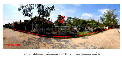 ที่ดิน ขอนแก่น : ที่ดินพร้อมสิ่งปลูกสร้าง 361.7 ตร.วา บ้านทุ่มภูมิโชค อำเภอเมืองขอนแก่น จังหวัดขอนแก่น 2M