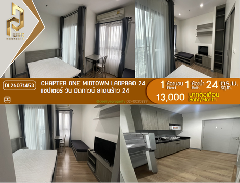 DL26071453 ให้เช่าคอนโด แชปเตอร์ วัน มิดทาวน์ ลาดพร้าว 24 (Chapter One Midtown Ladprao 24) ใกล้ MRT ลาดพร้าว พร้อมเข้าอยู่ โทรด่วน 0653619502 LineID @952jdxxk