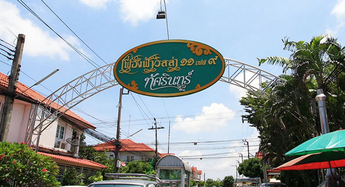 Project Feung Fah Villa 11 Phase 9 Picture - 1/1