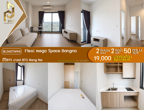 DL26071494 Condo for rent, Flexi mega Space Bangna near BTS Bang Na, ready to move in, call urgently 0638692663 LineID @952jdxxk