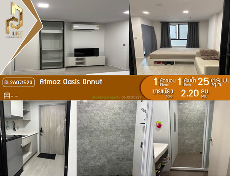 DL26071523 ขายคอนโด แอทโมซ โอเอซิส อ่อนนุช (Atmoz Oasis Onnut) ใกล้ - พร้อมเข้าอยู่ โทรด่วน 0614453194 LineID @952jdxxk