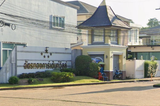 รูป Chatthong Garden Ville 1 - รูปที่ 1/12