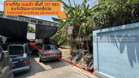 ขายที่ดินย่านตลิ่งชัน ถนนสวนผัก48 แยก2-1 ขายเท่ากับราคาประเมินของกรมที่ดิน อยู่ในหมู่บ้านบิวตี้เฮ้าส์1 พื้นที่ 401 ตรว. ขายเพียง 25,000 บาท/ตารางวา