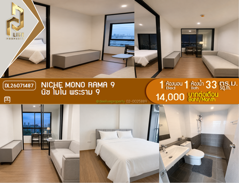 DL26071487 ให้เช่าคอนโด นิช โมโน พระราม 9 (Niche Mono Rama 9) ใกล้ - พร้อมเข้าอยู่ โทรด่วน 0653619502 LineID @952jdxxk