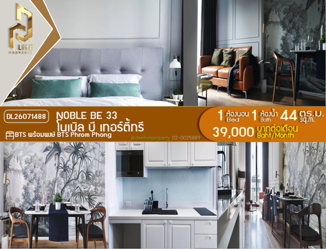 DL26071488 Condo for rent, Noble BE 33 near BTS Phrom Phong, ready to move in, call urgently 0653619502 LineID @952jdxxk
