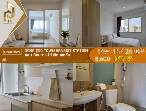 DL26071519 ให้เช่าคอนโด เสนา อีโค ทาวน์ รังสิต สเตชั่น (Sena Eco Town Rangsit Station) ใกล้ - พร้อมเข้าอยู่ โทรด่วน 0614453194 LineID @952jdxxk