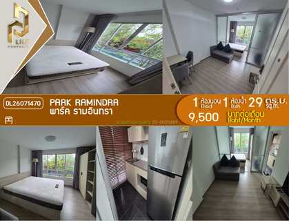 รูปภาพ DL26071470 ให้เช่าคอนโด พาร์ค รามอินทรา (Park Ramindra) ใกล้ - พร้อมเข้าอยู่ โทรด่วน 0653619502 LineID @952jdxxk