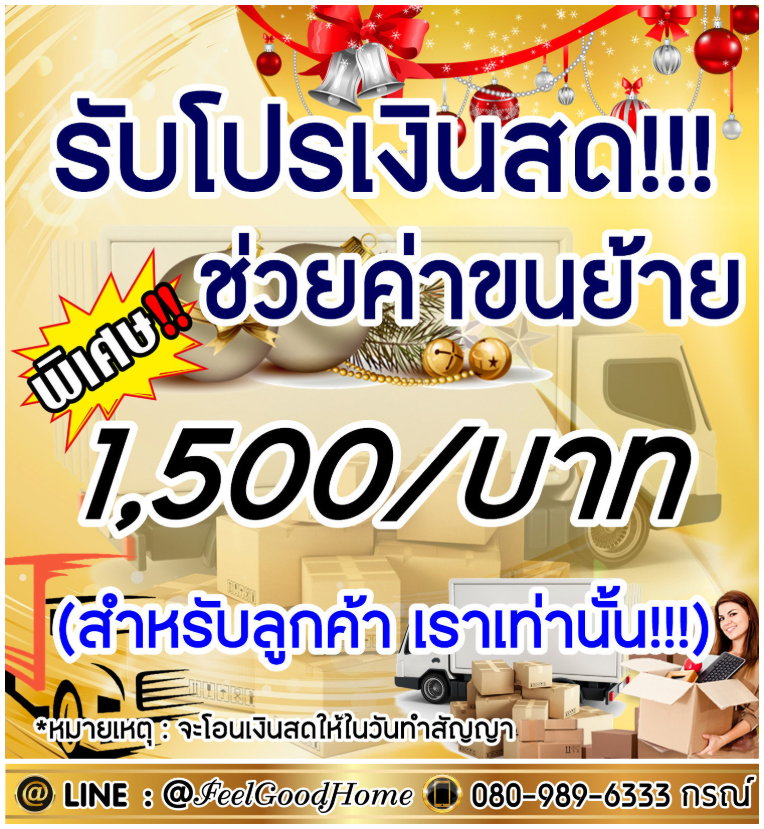รูป ***ให้เช่า Regent Home บางนา (ตกแต่งสวย!!! + ใกล้รถไฟฟ้าBTS) *รับโปรพิเศษ* LINE : @Feelgoodhome (มี@หน้า) - รูปที่ 2/13