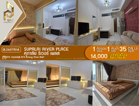 DL26071514 ให้เช่าคอนโด ศุภาลัย ริเวอร์ เพลส (Supalai River Place) ใกล้ BTS กรุงธนบุรี พร้อมเข้าอยู่ โทรด่วน 0614453194 LineID @952jdxxk