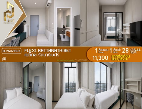 DL26071502 Condo for rent, Flexi Rattanathibet near -, ready to move in, call urgently 0614453194 LineID @952jdxxk