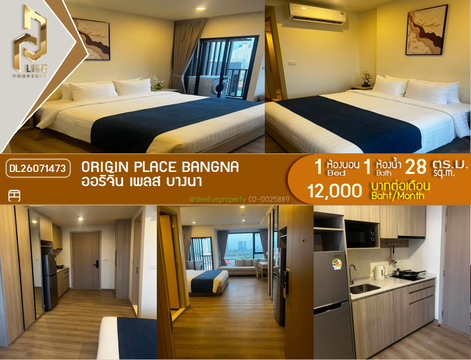 DL26071473 ให้เช่าคอนโด ออริจิ้น เพลส บางนา (Origin place bangna) ใกล้ - พร้อมเข้าอยู่ โทรด่วน 0614453194 LineID @952jdxxk