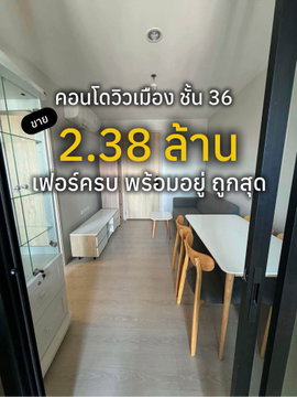 ขายคอนโด Nue Noble ศรีนครินทร์–ลาซาล 1 ห้องนอน ชั้น 36 ติด MRT ศรีลาซาล เพียง 60 ม.