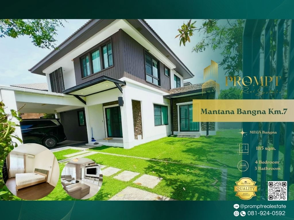 รูป MN04910 - Mantana Bangna Km.7 : MegaBangna - รูปที่ 1/12