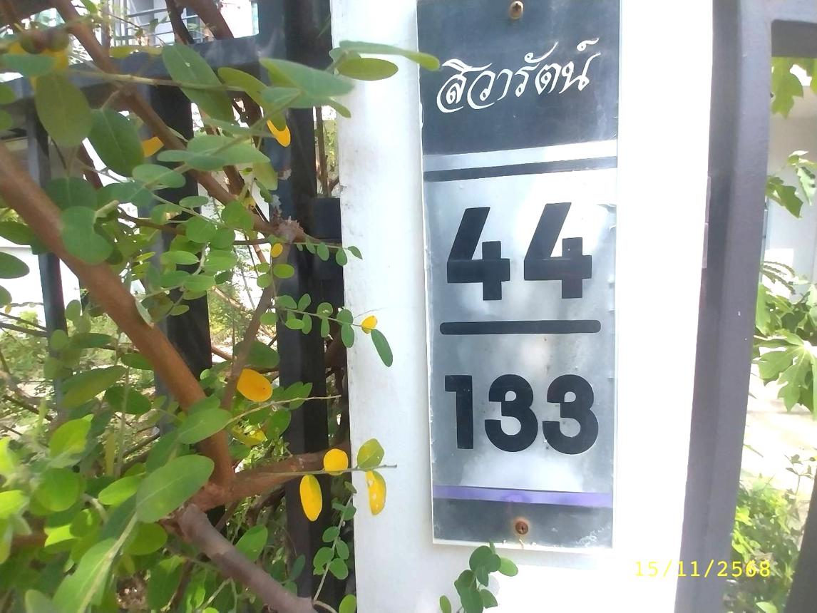 รูป ทาวน์เฮ้าส์ 22 ตร.วา สิวารัตน์ 11 ไทรน้อย นนทบุรี 2.3M - รูปที่ 12/17