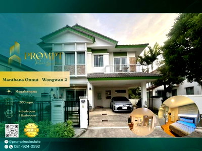 บ้านเดี่ยวให้เช่า : MN05165 - Manthana Onnut - Wongwan 2 : Megabangna