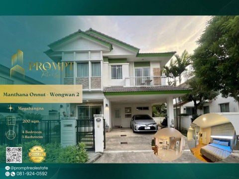 MN05165 - Manthana Onnut - Wongwan 2 : Megabangna