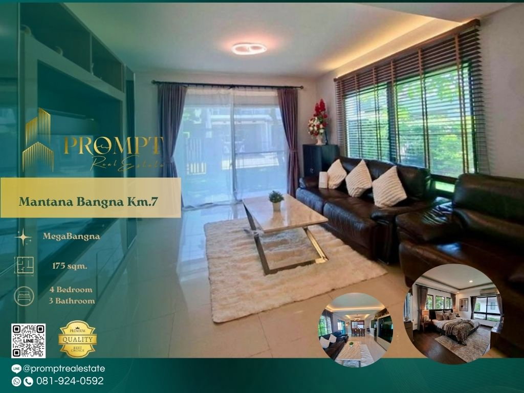 รูป MN05181 - Mantana Bangna Km.7 : MegaBangna - รูปที่ 1/12