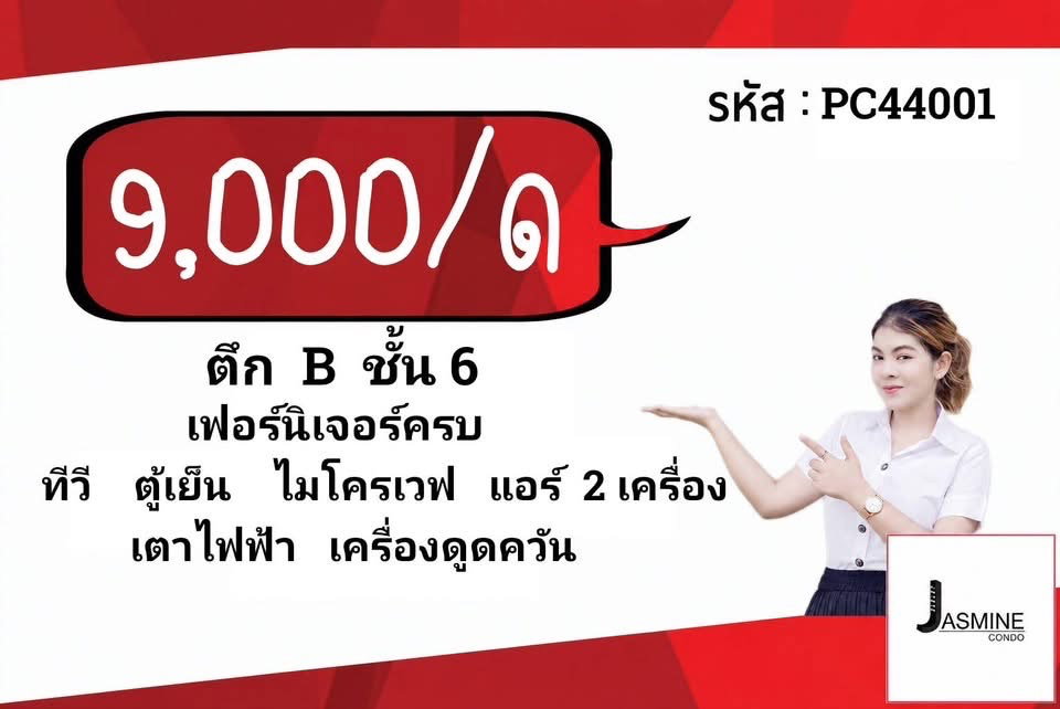 รูป JP-AGENT พลัสคอนโด สุราษ ให้เช่า ตกแต่งครบ พร้อมอยู่ ห้องใหญ่ ทำเลดี  - รูปที่ 1/10