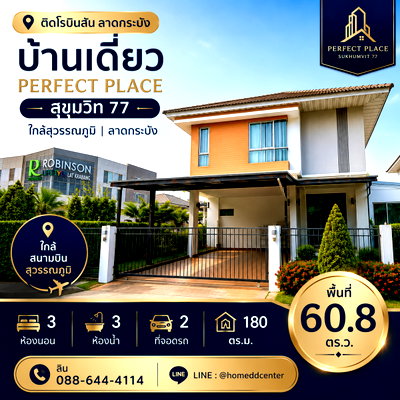 Houses for sale Suwannaphum International Airport : House for Sale! Perfect Place Sukhumvit 77, near Suvarnabhumi Airport, Robinson Lat Krabang
