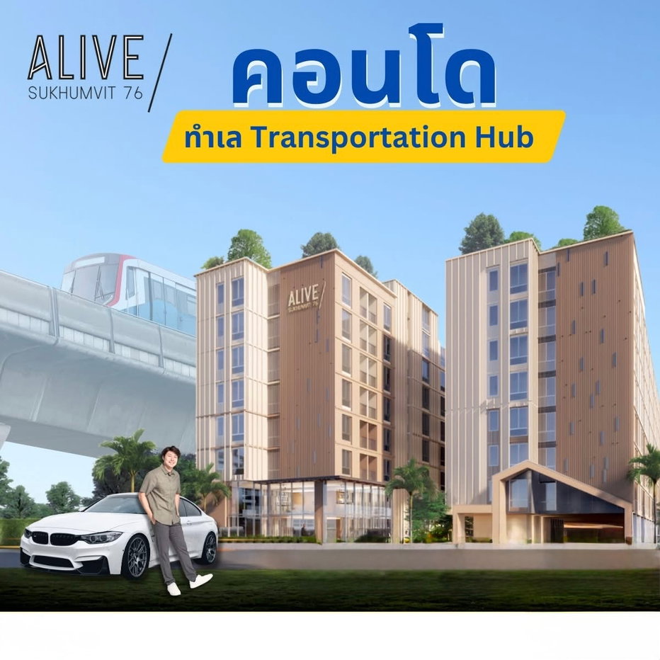 รูป 📣ห้องสวยให้เช่า📍 🏢 𝗔𝗟𝗜𝗩𝗘 𝗦𝗨𝗞𝗛𝗨𝗠𝗩𝗜𝗧 𝟳𝟲  คอนโดพร้อมอยู่ แต่งครบ ใกล้รถไฟฟ้าสถานี 2 สาย แบริ่ง และสำโรง  - รูปที่ 26/29