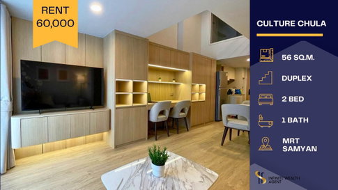 ✨ ห้องสวยวิวโล่ง! Culture Chula | Duplex 2นอน 56ตร.ม. ชั้นสูง | ใกล้ MRT สามย่าน | 60K/ด. ⚡ นัดชมฟรี ทักด่วน!