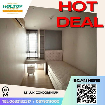 #L890🎉 060769 ให้เช่าคอนโด Le luk Condominium (ราคาต่ำกว่าตลาด❗❗)