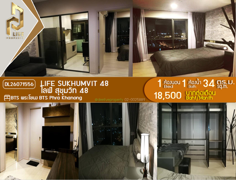 DL26071556 ให้เช่าคอนโด ไลฟ์ สุขุมวิท 48 (Life Sukhumvit 48) ใกล้ BTS พระโขนง พร้อมเข้าอยู่ โทรด่วน 0614453194 LineID @952jdxxk