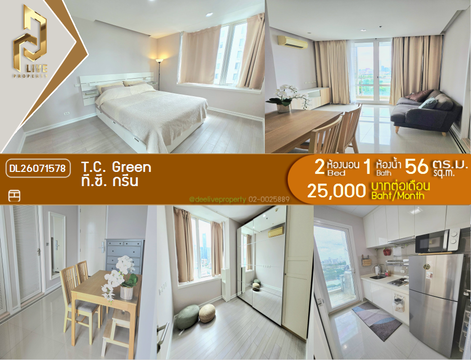 DL26071578 ให้เช่าคอนโด ที.ซี. กรีน (T.C. Green) ใกล้ MRT พระราม 9 พร้อมเข้าอยู่ โทรด่วน 0653619502 LineID @952jdxxk