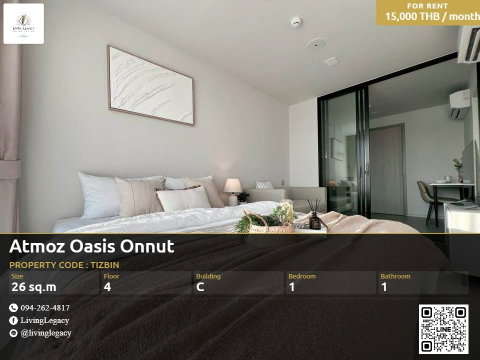 TIZBIN เช่าด่วน คอนโด Atmoz Oasis Onnut 26 ตร.ม. | ชั้น 4 | 1 นอน 1 น้ำ | 15,000 บาท/เดือน | LINE: @livinglegacy
