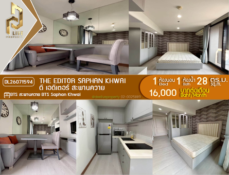 DL26071594 Condo for rent, The Editor Saphan Khwai near BTS Saphan Khwai, ready to move in, call urgently 0638692663 LineID @952jdxxk