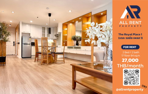 🔥 The Royal Place 1 ห้องใหญ่ 2 ห้องนอน 84 ตร.ม. ชั้น 17 ใจกลางลุมพินี เพียง 27,000 บาท/เดือน พร้อมเข้าอยู่! 🏙️✨