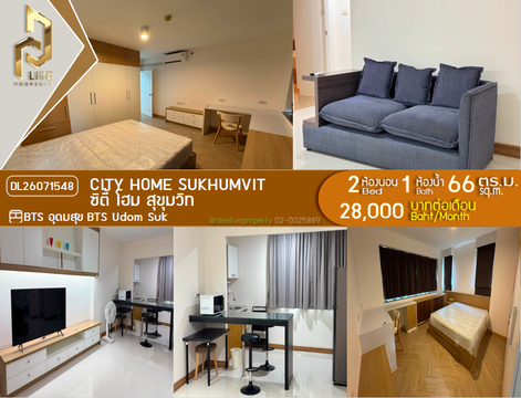DL26071548 Condo for rent, City Home Sukhumvit near BTS Udom Suk, ready to move in, call urgently 0638692663 LineID @952jdxxk