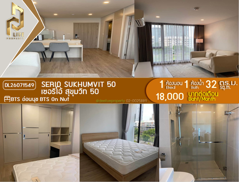 DL26071549 Condo for rent, Serio Sukhumvit 50  near BTS On Nut, ready to move in, call urgently 0653619502 LineID @952jdxxk