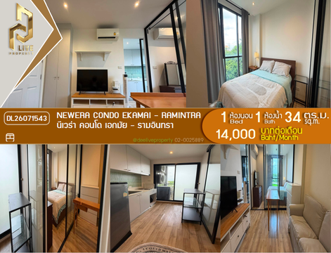 DL26071543 Condo for rent, NEWERA CONDO EKAMAI - RAMINTRA near -, ready to move in, call urgently 0638692663 LineID @952jdxxk