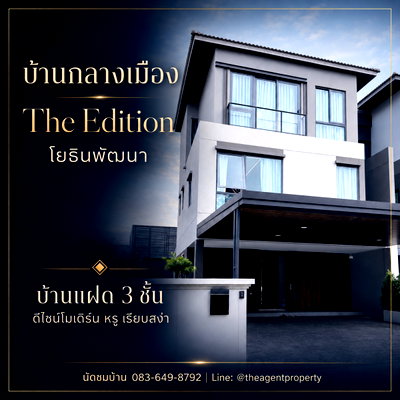 Twin houses for sale Bangkok : Luxury Semi-Detached House for Sale at Baan Klang Muang The Edition Yothinpattana, 4 Beds, Fully Furnished, Near Central EastVille