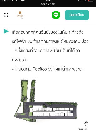 รูป ให้เช่า นิชไพรด์เตาปูนอินเตอร์เชนจ์ - รูปที่ 30/36