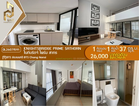 DL26071591 Condo for rent, Knightsbridge Prime Sathorn near BTS Chong Nonsi, ready to move in, call urgently 0614453194 LineID @952jdxxk