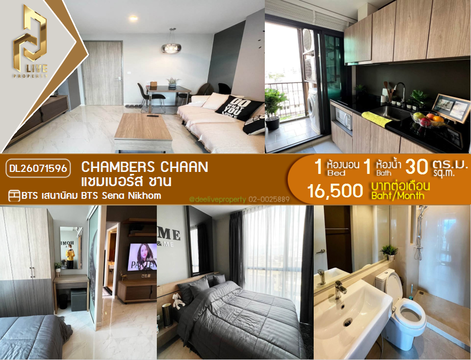DL26071596 Condo for rent, Chambers chaan near BTS Sena Nikhom, ready to move in, call urgently 0614453194 LineID @952jdxxk